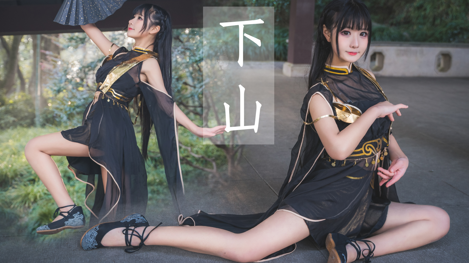【溟雨】下山领取你的小师妹